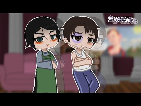 Видео: (2 часть)Реакция родителей Андрея на СТОИТ ЛИ СБЕГАТЬ ОТ РОДИТЕЛЕЙ? 2 ПОПЫТКА! 👩‍👧‍👦 @ValeraGhosther