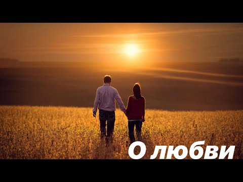 Видео: О любви. Протоиерей  Андрей Ткачёв.