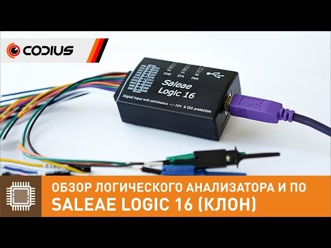 Видео: Обзор USB-логического анализатора Saleae Logic 16 (16 каналов, 100 МГц) и в связке с ПО Logic 1.2.10