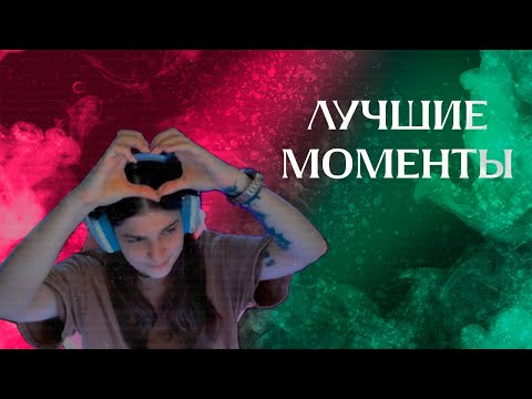 Видео: ЛУЧШИЕ МОМЕНТЫ со стримов на Twitch!