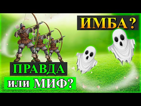 Видео: Герои 5 - Правда или миф #9 (Фантом, готовность, ФЕНИКС, ВАМПИРИЗМ и Паокаи)