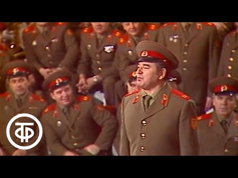 Видео: В гостях у Краснознаменного ансамбля (1986)