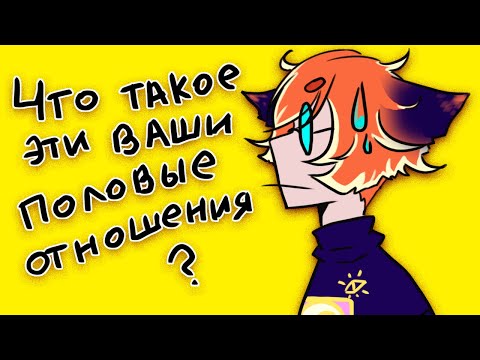 Видео: Как я проходила этапы отношений | Florence | ОБЗОР ИГРЫ