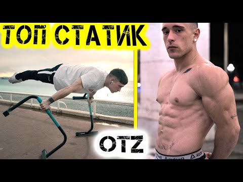 Видео: Валентин OTZ: история мастера горизонтов. ТОП воркаут статик