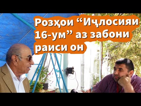 Видео: Эмомалӣ Раҳмон чӣ гуна ба қудрат расид?