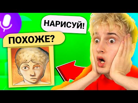 Видео: ✅ яндекс АЛИСА *РИСУЕТ* ДАНКАРА 🎨 ТРОЛЛИНГ алисы