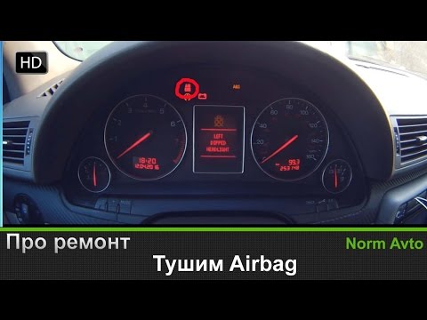 Видео: Убираем ошибку Airbag - Audi