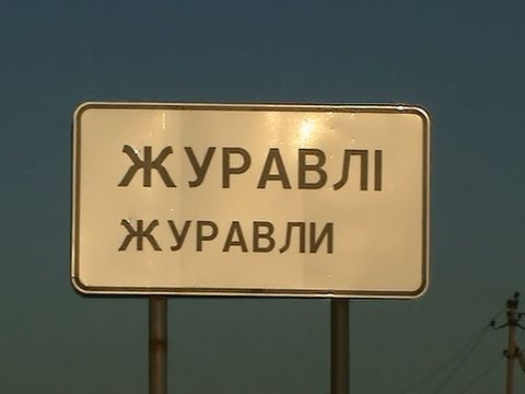 Видео: Видеозарисовка о селе Журавли!