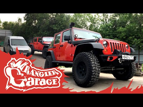 Видео: Добро пожаловать во Wrangler Garage!