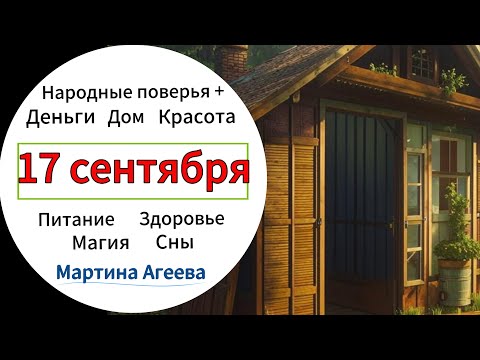 Видео: 17 сентября – День иконы Неопалимая Купина