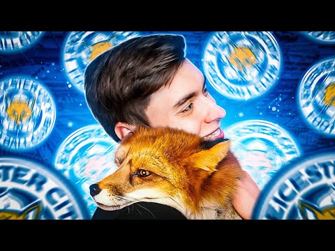 Видео: FIFA 23 | ПЕРЕСТРОЙКА ЛЕСТЕРА