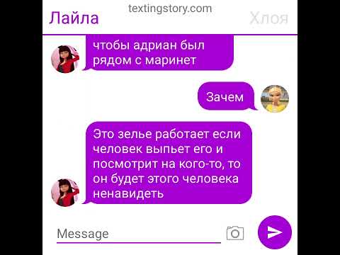 Видео: Переписка леди баг и супер кот "разбитая любовь часть пятая"