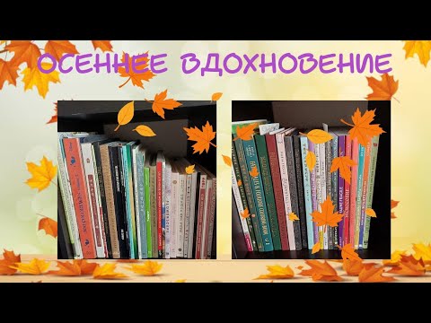 Видео: Осеннeе вдохновение - Планы на 3 месяца в раскрасках антистресс #раскраски #zaikinacoloringworld 