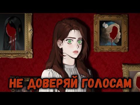 Видео: Я СОШЛА С УМА ОТ ЭТОЙ МАНХВЫ // Обзор манхвы "Призрачная Песня"