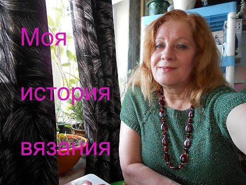 Видео: Tag моя история вязания