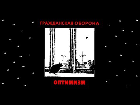 Видео: Гражданская Оборона - На наших глазах - 8-bit Mix