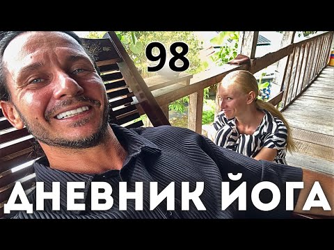 Видео: Дневник Йога 98 | О РАЗЛИЧИЯХ ПРАКТИК МЕДИТАЦИИ 