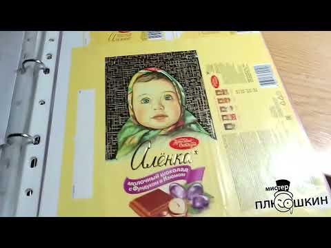 Видео: Алёнки, Алёнушки... Начало новой коллекции