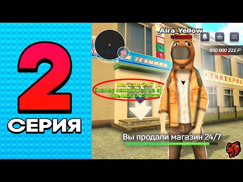 Видео: ПУТЬ ДО ТЕХ ЦЕНТРА НА БЛЕК РАША #2 ПРОДАЛ ТОП 1 МАГАЗИН 24/7 на BLACK RUSSIA в crmp mobile