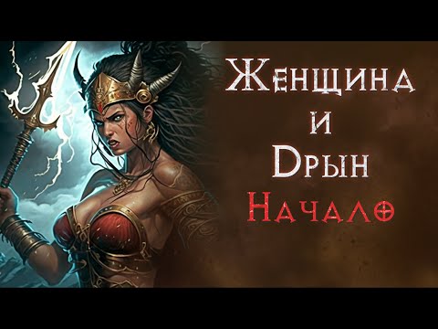 Видео: Чарджед страйк амазонка. Хардкор. SSF.  Diablo 2 Resurrected