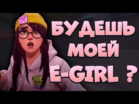 Видео: типичный день девочки в валорант #8