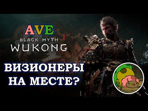 Видео: Обзор Black Myth Wukong, настоящая некст-ген игра.