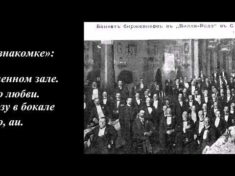 Видео: РЕСТОРАН ВИЛЛА РОДЭ