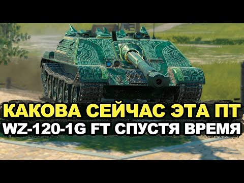 Видео: Мечта каждого танкиста в прошлом WZ-120-1G FT Tanks Blitz