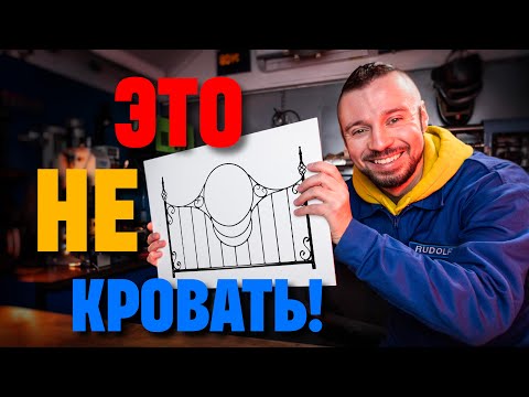 Видео: Это удивительное слесарное приключение! Кованное изделие без ковки.