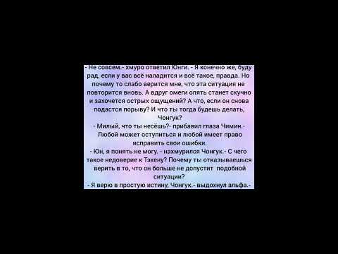 Видео: Фф Вигуки 8 часть "Ты простишь меня, любимый?"