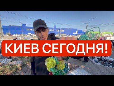 Видео: БОГАТАЯ БАРАХОЛКА КИЕВ! ЛЮКС ПОКУПКИ! ЗОЛОТО, Серебро, фарфор, БРЕНДОВЫЕ часы!
