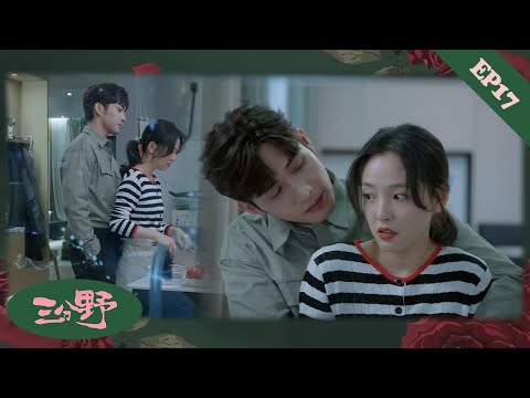 Видео: 【EP17】Сплошная сладость! Сюй Яньши целует её на кухне и при всех просит быть его девушкой!💞