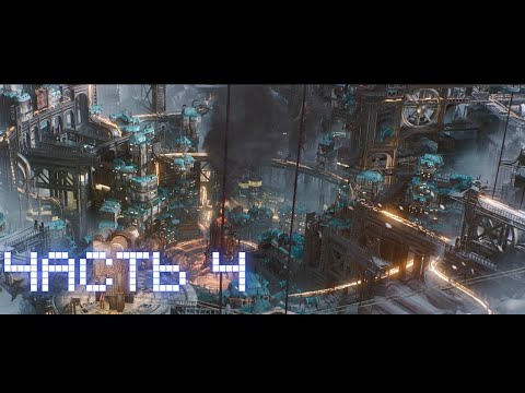 Видео: КАЧАЕМ НЕФТЬ, ХОЛОД НЕ ПРОЙДЕТ☻Frostpunk 2 Прохождение №5