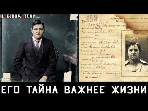 Видео: Невероятная история тайны Харри Кроуфорда.