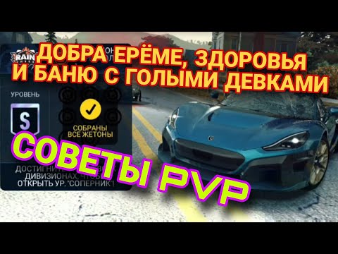 Видео: PvP Raincheck NFS No Limits Советы Прохождение Rimac Nevera
