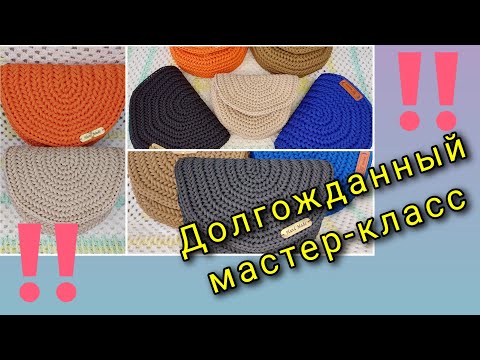 Видео: 💯🔥ДЛЯ ЛЮБОГО ВОЗРАСТА 🔥💯 САМАЯ ВОСТРЕБОВАННАЯ СУМКА 🔥💯  🔥