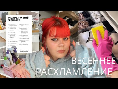 Видео: 🧺расхламление в съемной квартире *мотивация на уборку*
