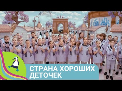 Видео: 👨‍👨‍👧‍👧 ИСТОРИЯ О НЕПОСЛУШНОЙ ДЕВОЧКЕ САШИ! Страна хороших деточек. Фильм в HD. STARMEDIA