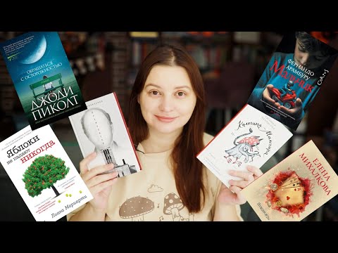 Видео: Прочитанное: дочитала и выбесилась!