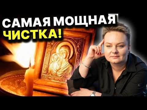 Видео: Как убрать привязку и снять приворот?  Зачем класть в углы луковицу? Анастасия Казачок