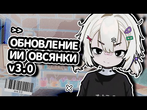 Видео: НЕЙРОСЕТЬ СТРИМЕР - ОБНОВИЛАСЬ. Нарезка стрима + патч-ноут