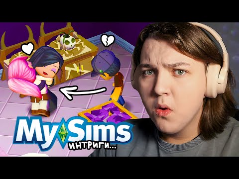 Видео: Предательства и интриги в MySims...