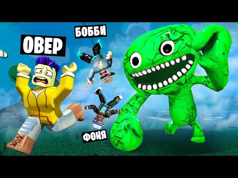 Видео: МОНСТРЫ БАНБАН ОХОТЯТСЯ НА НАС! ПОБЕГ ИЗ ДЕТСКОГО САДА БАНБАН В ROBLOX