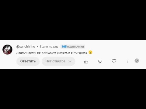 Видео: Санчо прокоментировал на видео? Какой канал у Санчо?