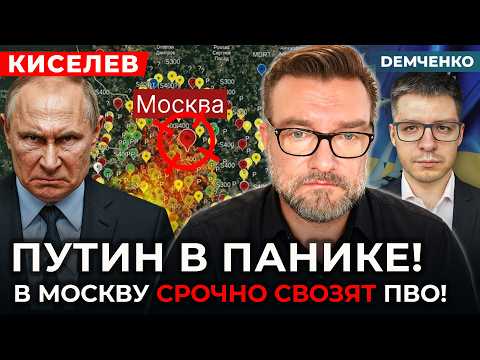 Видео: 🔥КИСЕЛЁВ. Приказ Путина по Крыму! Эвакуации не будет! В Москву свозят ПВО! Бунт ФСБ! Лукашенко всё!