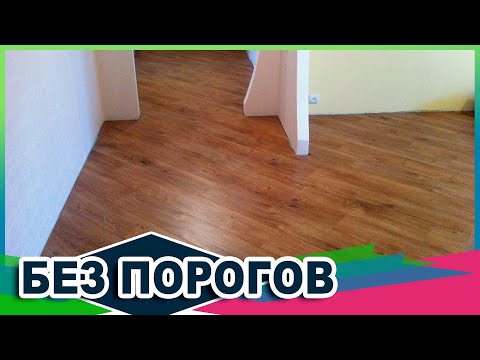 Видео: 5 комнат! Укладка ламината по диагонали. Весь второй этаж! 5 комнат!