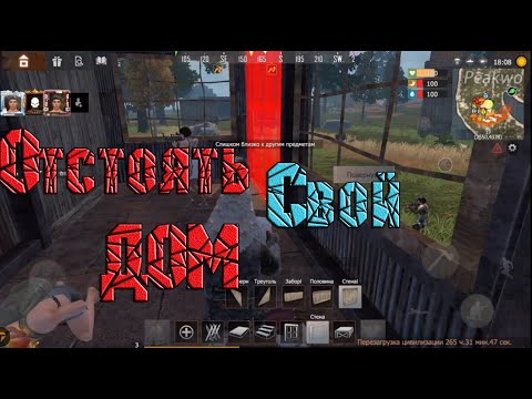 Видео: Отбить свой дом на ОБОРОНЕ в Last Island of Survival Rust Mobile!Отнять динамит с4 и многое другое!