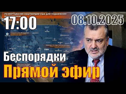 Видео: Беспорядки. Ответы на вопросы, с Романом Добровым.