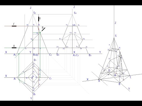 Видео: Побудова піраміди. Нарисна геометрія