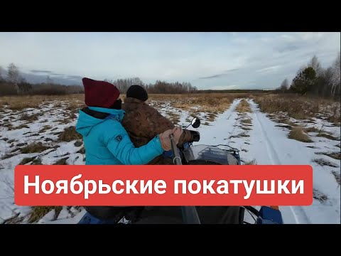 Видео: Ноябрьские прохваты на мотоцикле Урал